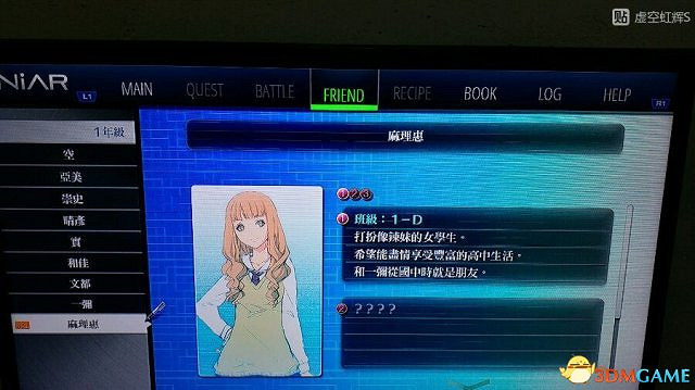 東京迷城ex中文版全人物情報圖文攻略