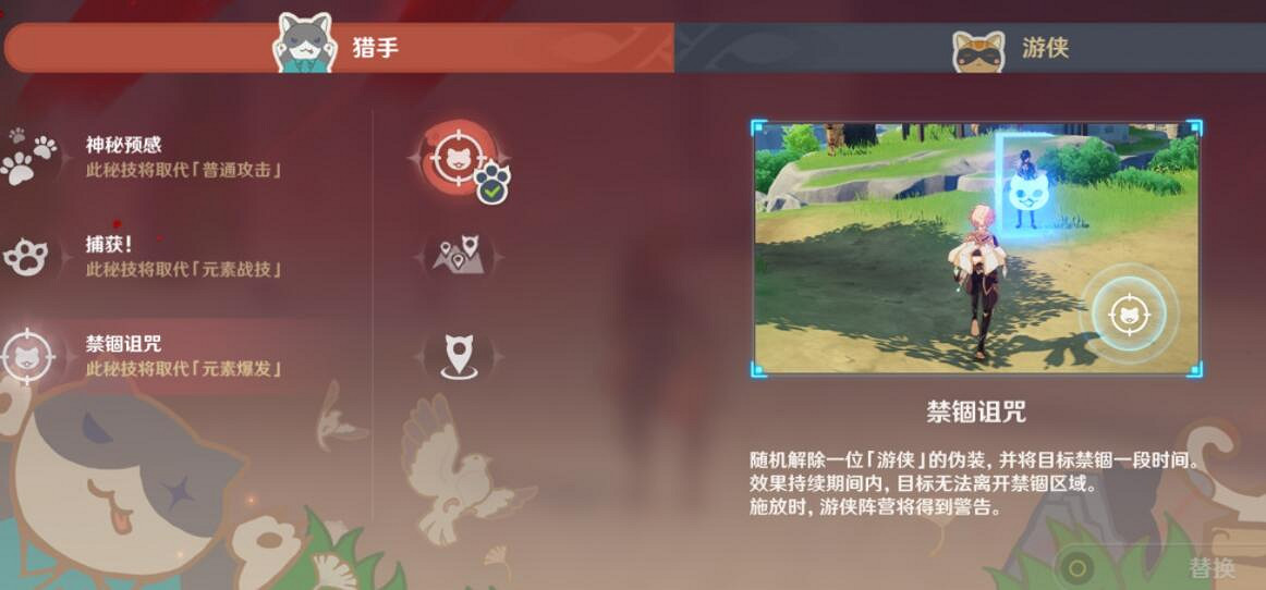《原神》躲貓貓獵手和怎麽玩？躲貓貓和獵手玩法