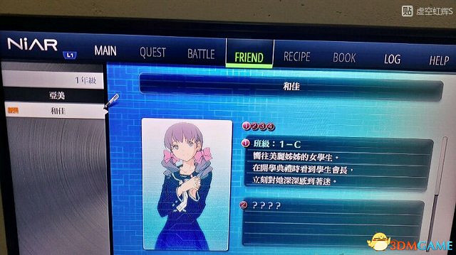 東京迷城ex中文版全人物情報圖文攻略