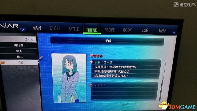 東京迷城ex中文版全人物情報圖文攻略