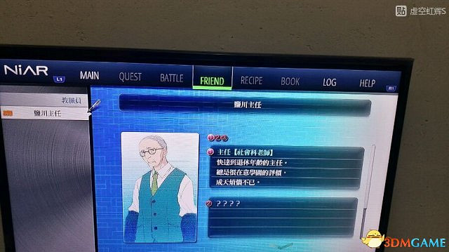 東京迷城ex中文版全人物情報圖文攻略