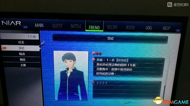 東京迷城ex中文版全人物情報圖文攻略