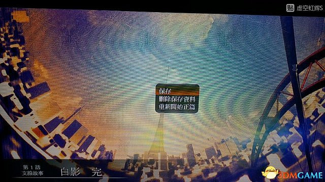 東京迷城ex中文版全人物情報圖文攻略