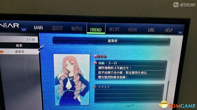 東京迷城ex中文版全人物情報圖文攻略