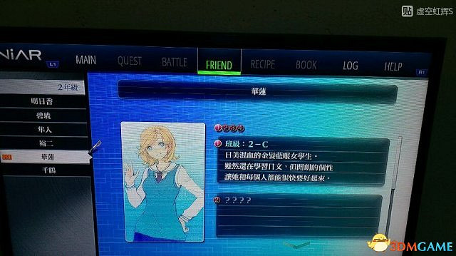 東京迷城ex中文版全人物情報圖文攻略