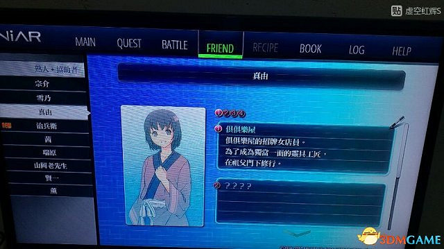 東京迷城ex中文版全人物情報圖文攻略