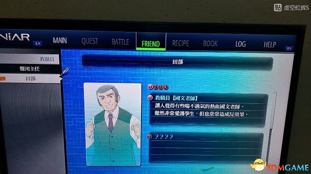 東京迷城ex中文版全人物情報圖文攻略