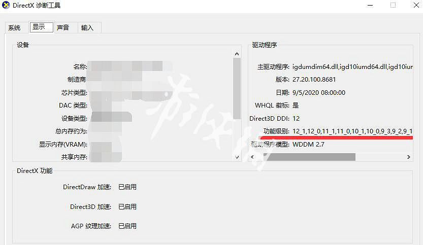《戰神4》存檔在哪裡？存檔位置及查看DirectX Feature Level方法