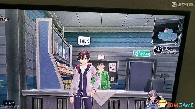 東京迷城ex中文版全人物情報圖文攻略