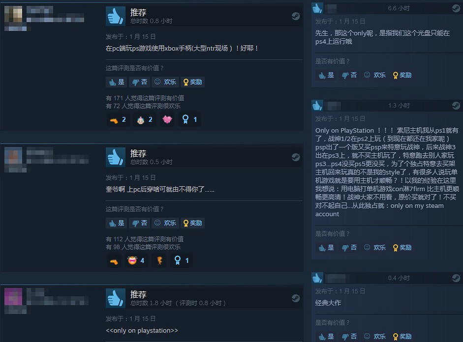 《戰神4》PC版在Steam好評如潮 用電腦玩戰神爽爆 《戰神4》PC版在Steam好評如潮 用電腦玩戰神爽爆