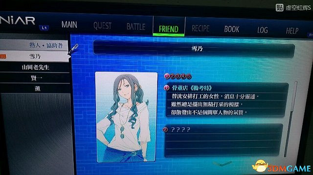 東京迷城ex中文版全人物情報圖文攻略