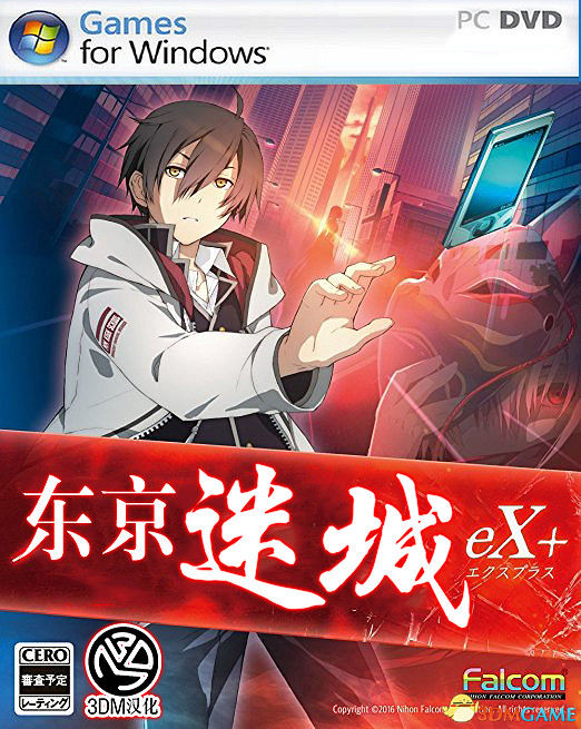 3DM漢化組製作《東京迷城eX+》完整漢化更新檔發佈