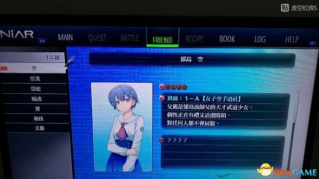 東京迷城ex中文版全人物情報圖文攻略