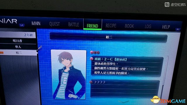 東京迷城ex中文版全人物情報圖文攻略