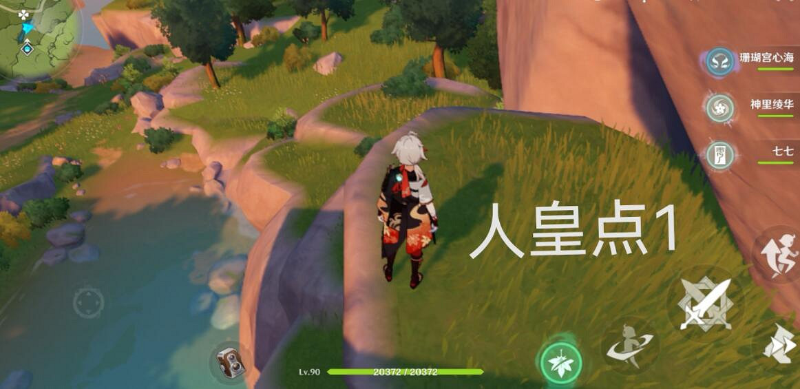 《原神》躲貓貓獵手和怎麽玩？躲貓貓和獵手玩法