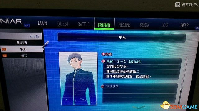 東京迷城ex中文版全人物情報圖文攻略