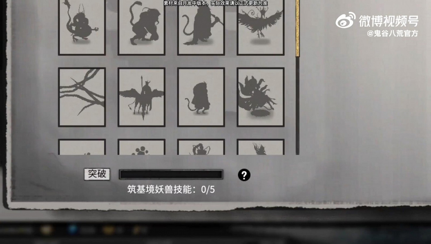 《鬼谷八荒》昊天眼版本預告 新神器功能讓人心動 《鬼谷八荒》昊天眼版本預告 新神器功能讓人心動