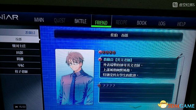 東京迷城ex中文版全人物情報圖文攻略