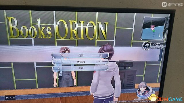 東京迷城ex中文版全人物情報圖文攻略