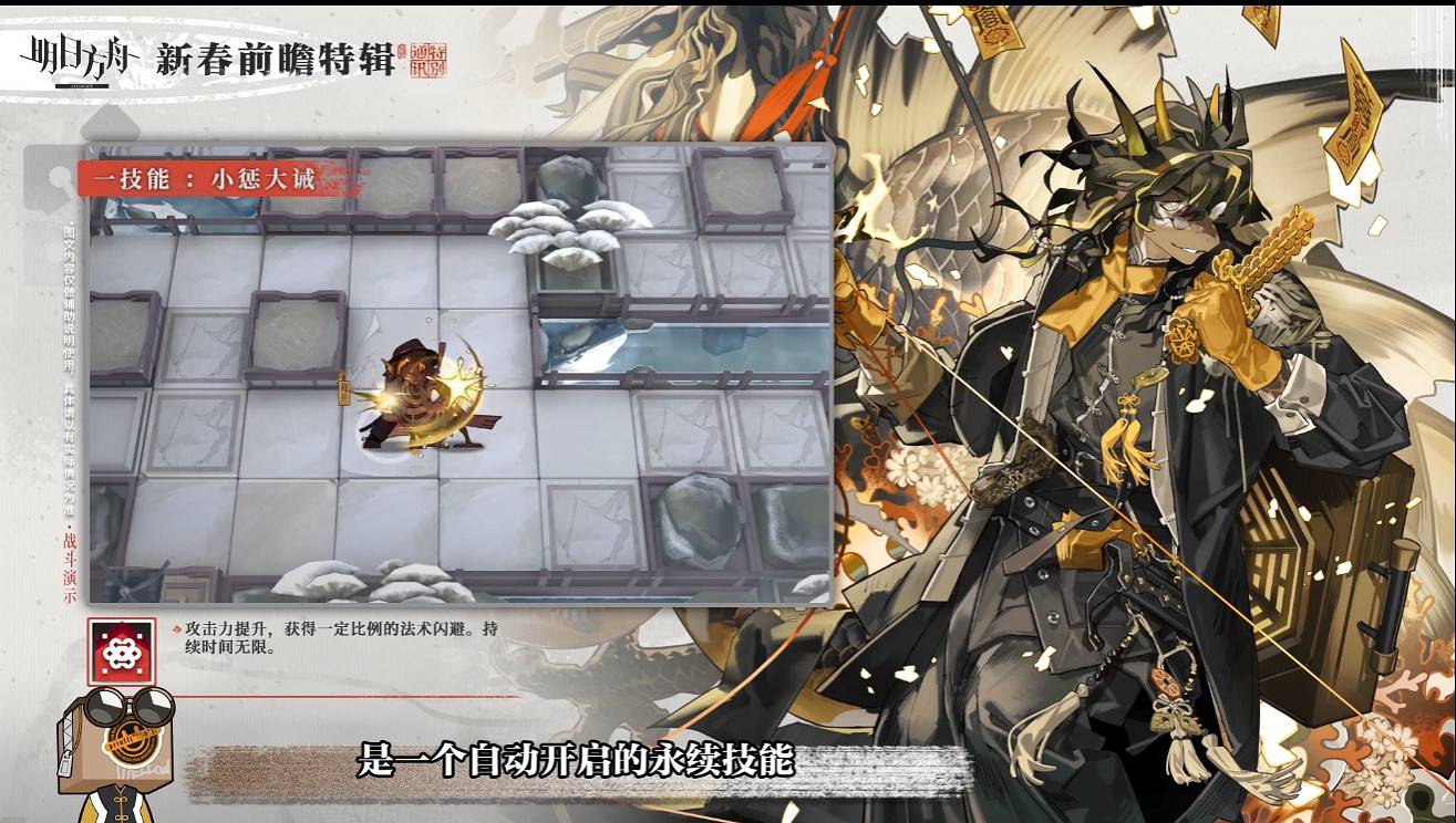 《明日方舟》老鯉技能介紹 2022春節幹員老鯉技能天賦 《明日方舟》老鯉技能介紹 2022春節幹員老鯉技能天賦