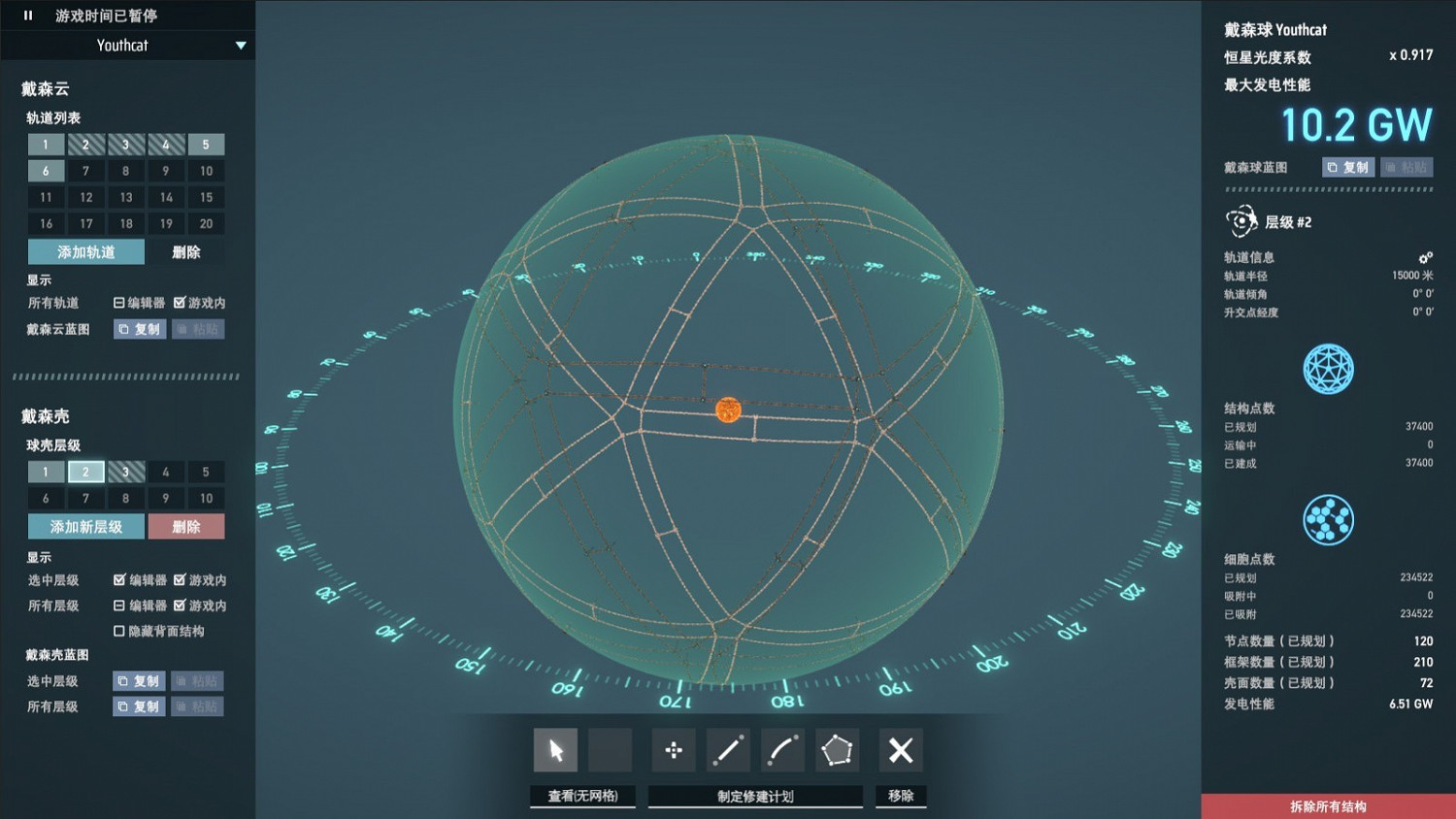 《戴森球計劃》新版本前瞻 官方建議下周打折再買 《戴森球計劃》新版本前瞻 官方建議下周打折再買