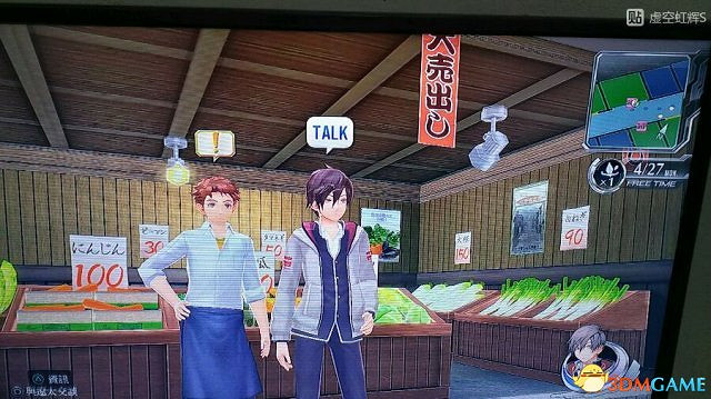 東京迷城ex中文版全人物情報圖文攻略