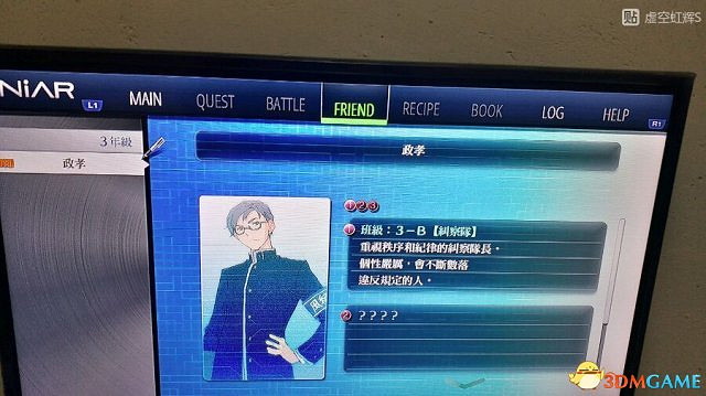 東京迷城ex中文版全人物情報圖文攻略