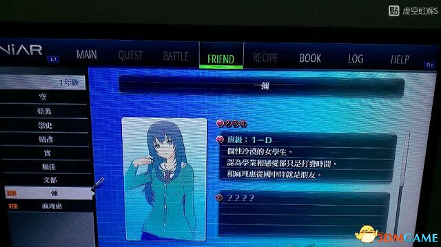 東京迷城ex中文版全人物情報圖文攻略