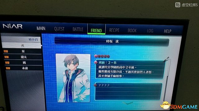 東京迷城ex中文版全人物情報圖文攻略