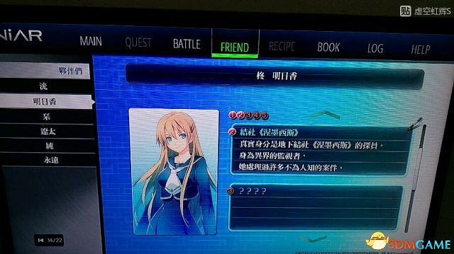 東京迷城ex中文版全人物情報圖文攻略