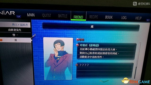 東京迷城ex中文版全人物情報圖文攻略