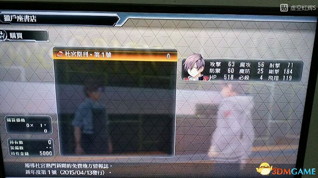 東京迷城ex中文版全人物情報圖文攻略