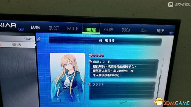 東京迷城ex中文版全人物情報圖文攻略