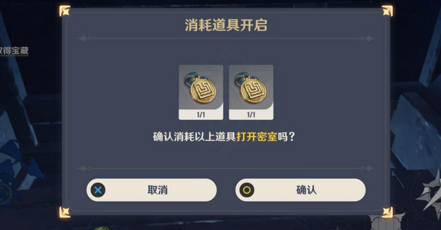 《原神》伊達的認可狀解密技巧分享 伊達的認可狀機關怎麽開？