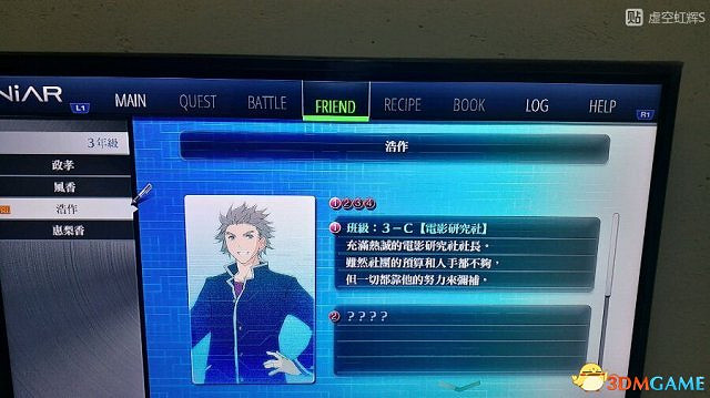 東京迷城ex中文版全人物情報圖文攻略