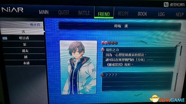 東京迷城ex中文版全人物情報圖文攻略