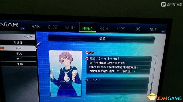 東京迷城ex中文版全人物情報圖文攻略