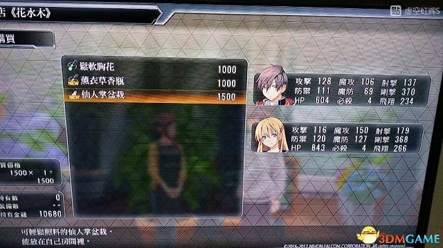 東京迷城ex中文版全人物情報圖文攻略