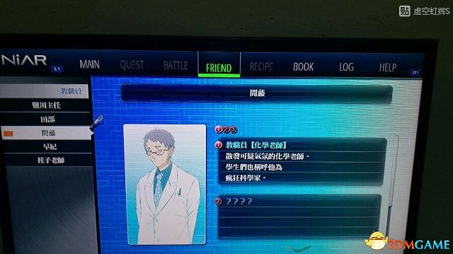 東京迷城ex中文版全人物情報圖文攻略