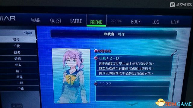 東京迷城ex中文版全人物情報圖文攻略