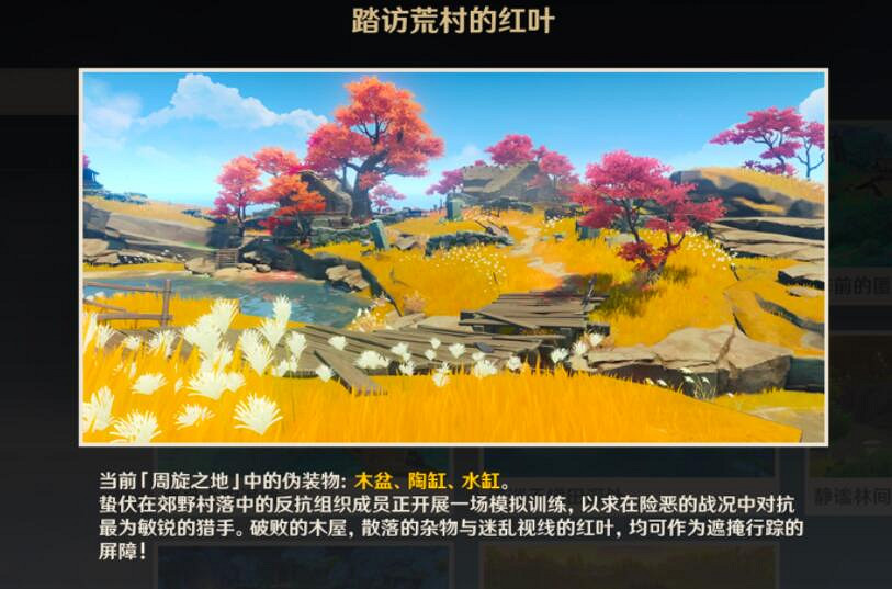 《原神》風行迷蹤捕手怎麽玩?2.4風行迷蹤捕獵者玩法技巧 《原神》風行迷蹤捕手怎麽玩?2.4風行迷蹤捕獵者玩法技巧