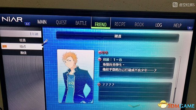 東京迷城ex中文版全人物情報圖文攻略