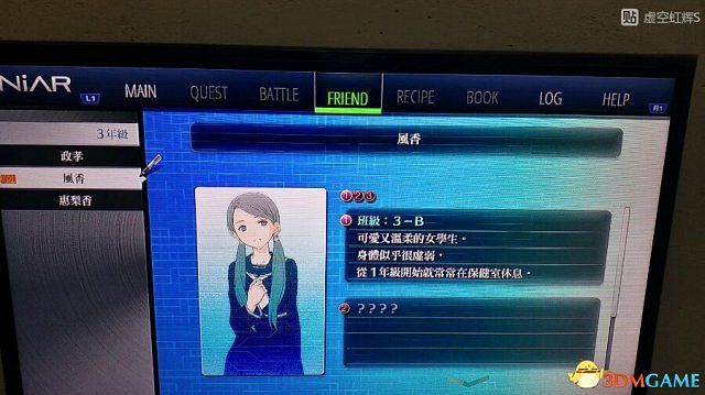 東京迷城ex中文版全人物情報圖文攻略