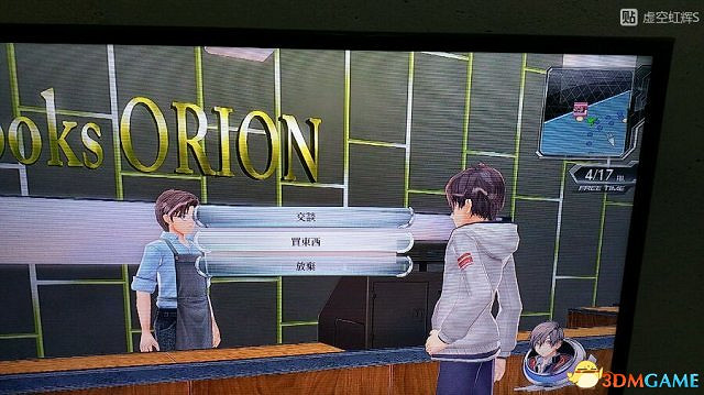 東京迷城ex中文版全人物情報圖文攻略