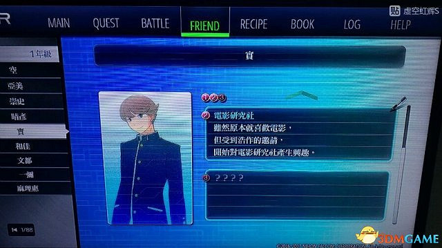 東京迷城ex中文版全人物情報圖文攻略