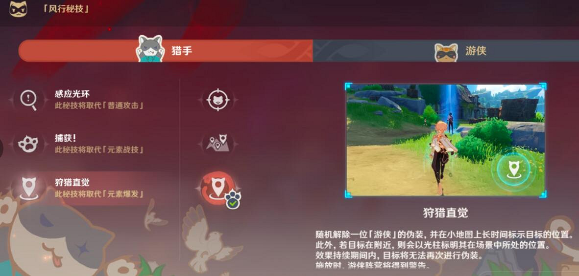 《原神》風行迷蹤捕手怎麽玩?2.4風行迷蹤捕獵者玩法技巧 《原神》風行迷蹤捕手怎麽玩?2.4風行迷蹤捕獵者玩法技巧