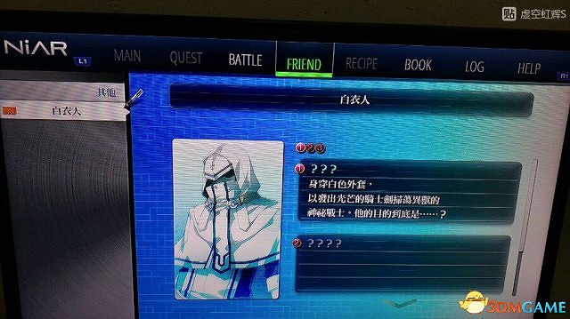 東京迷城ex中文版全人物情報圖文攻略