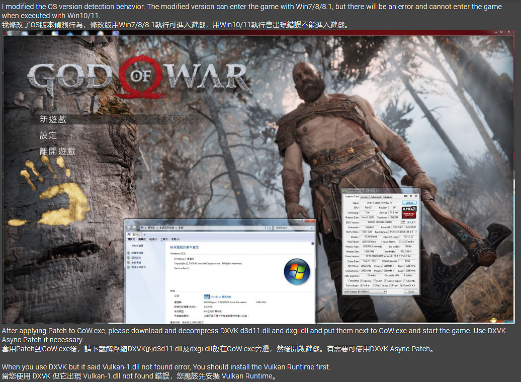 Win7/8系統也可以玩《戰神4》 玩家自製Win7/8《戰神4》mod