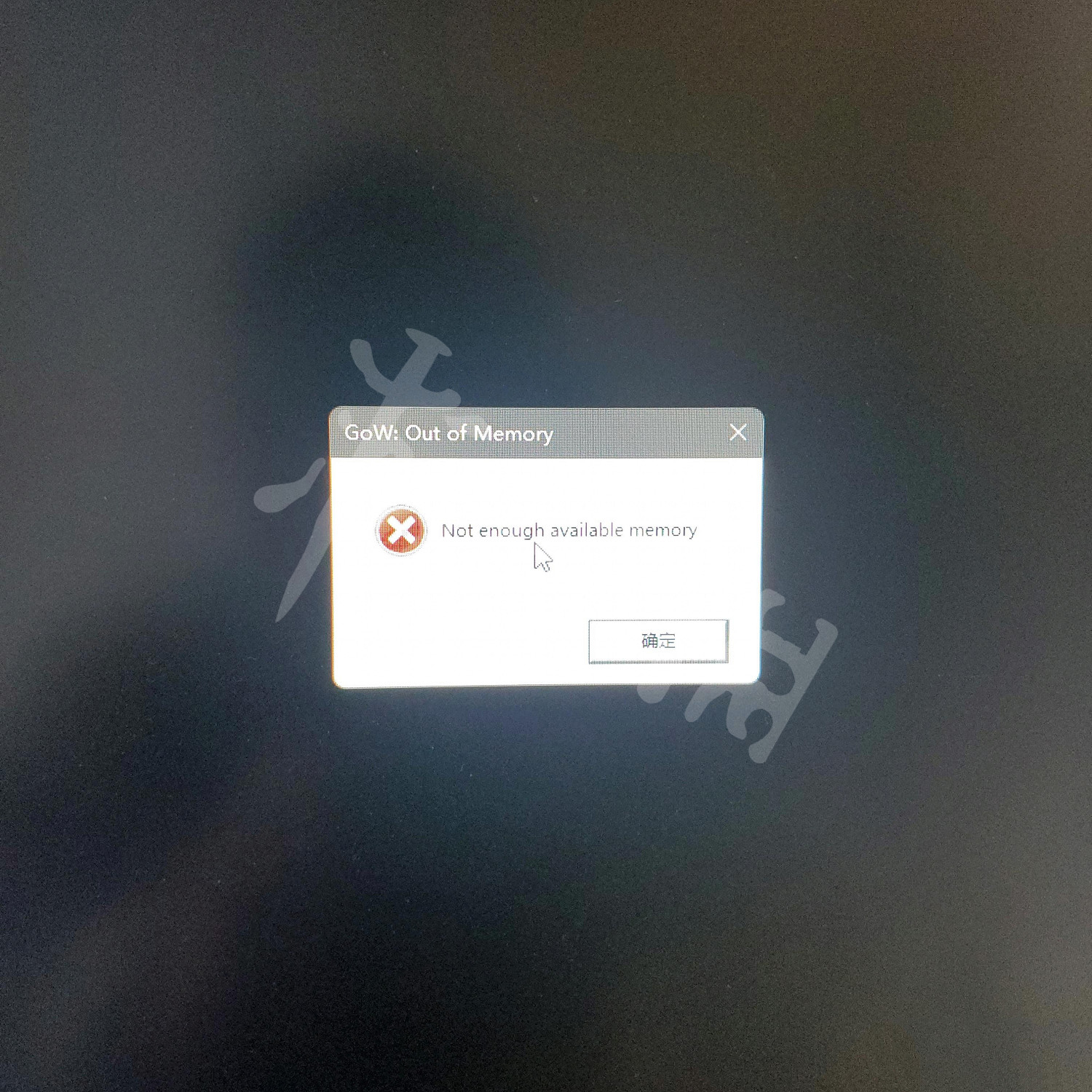 《戰神4》記憶體不足報錯怎麽辦？記憶體不足報錯解決方法一覽
