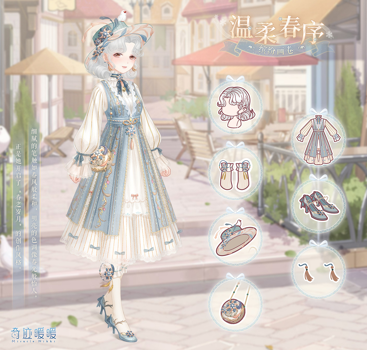 《奇蹟暖暖》春節活動預告 春節活動2022